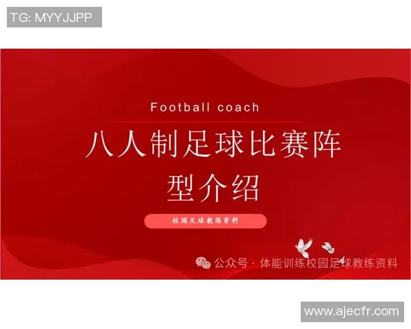 热议足球：北京足球队的团队协作变革