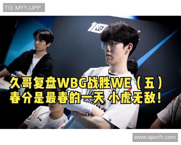 赛后复盘：RNG vs WE的技术