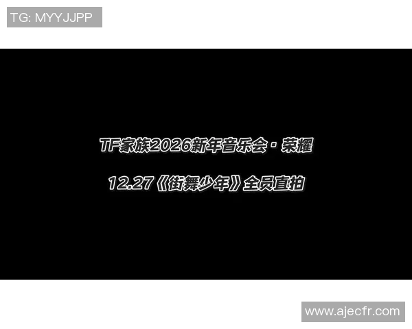 2026街舞力量排行榜:上海街舞队位居第2名 2026街舞力量排行榜:上海街舞队位居第2名